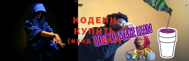 цена   Грязи  OMG как войти  Кодеин Purple Drank 